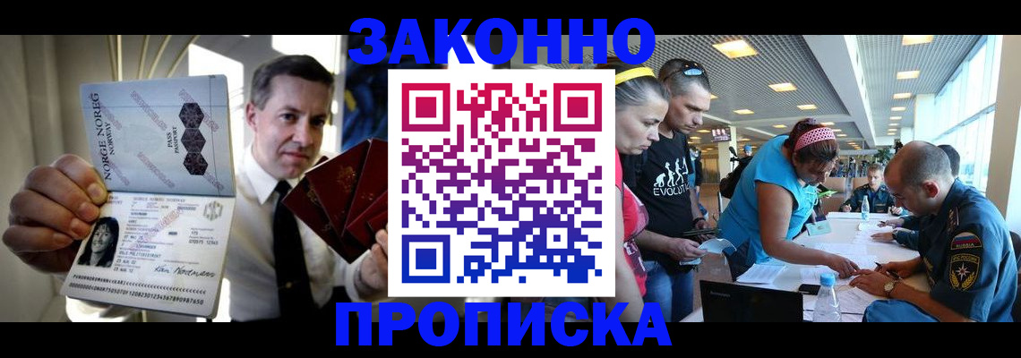 временная регистрация 2025 в Новой Ляле