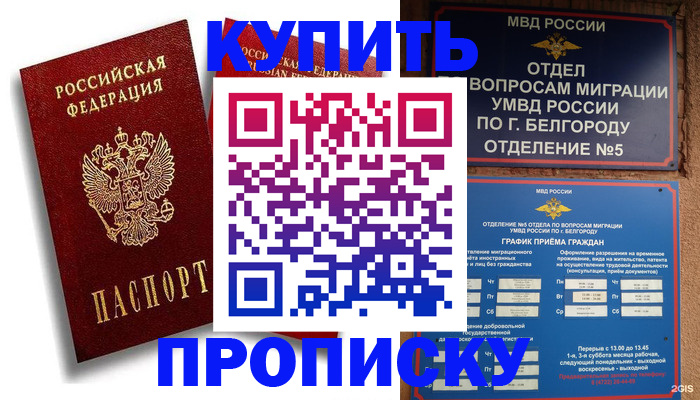 прописка иностранных граждан в Новой Ляле