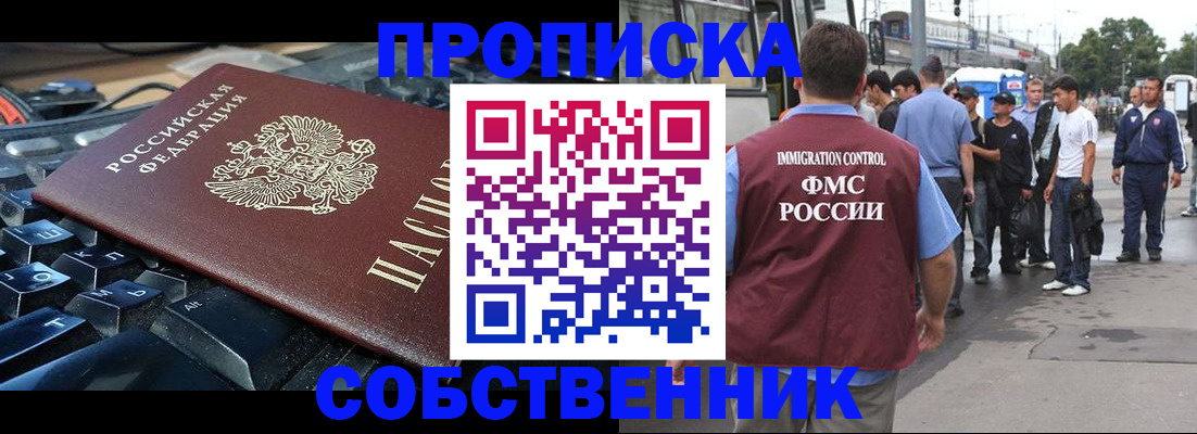 временная регистрация в квартире в Новой Ляле