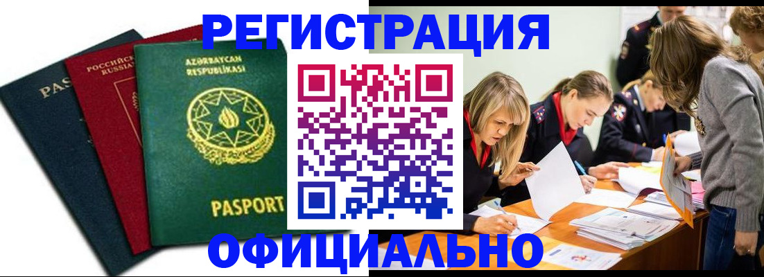 миграционный учет в Новой Ляле